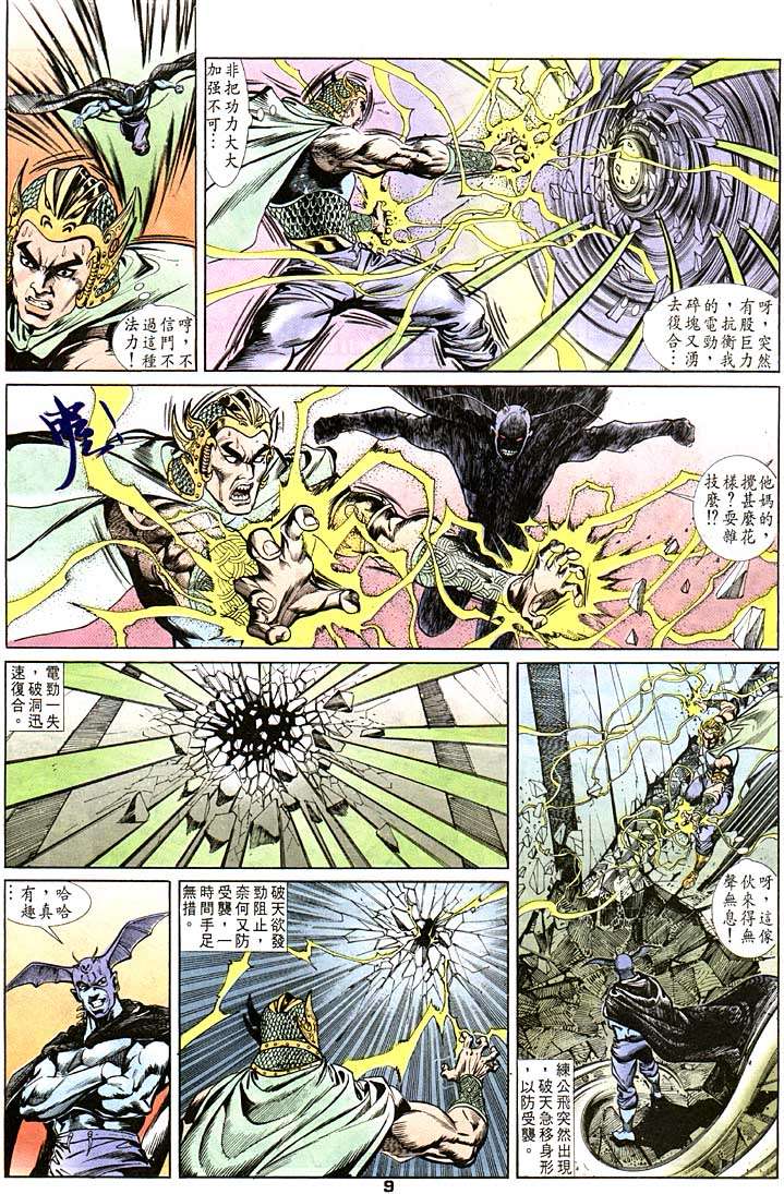第 9 页