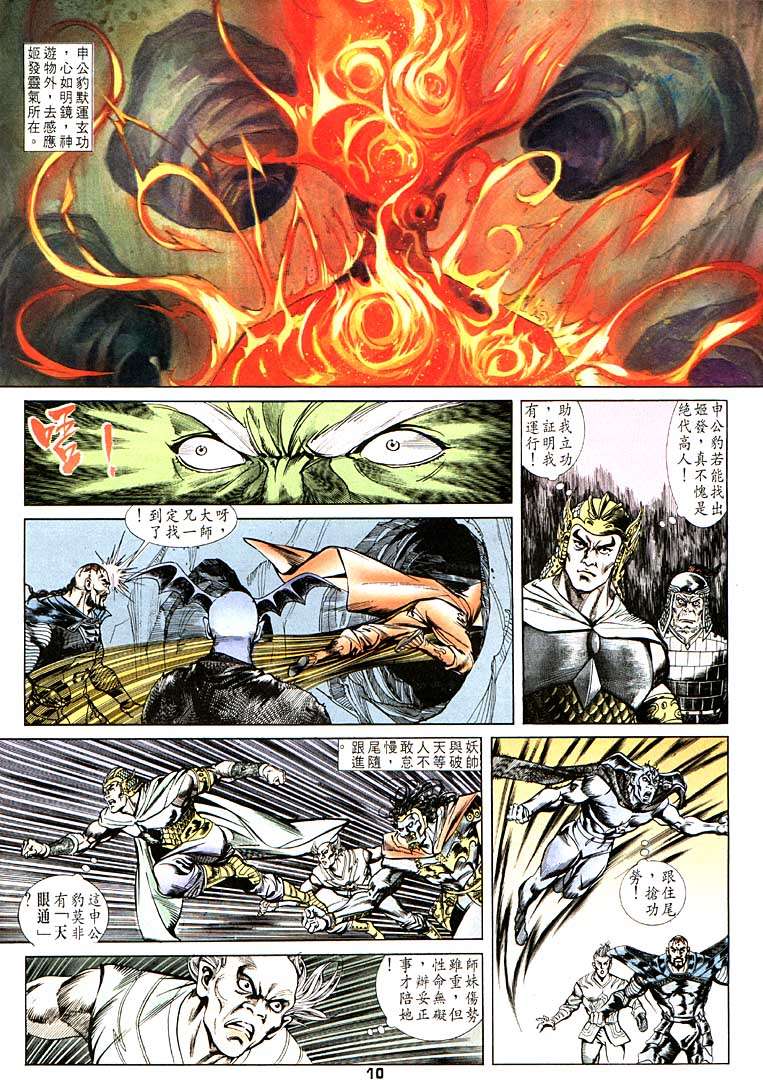 第 10 页