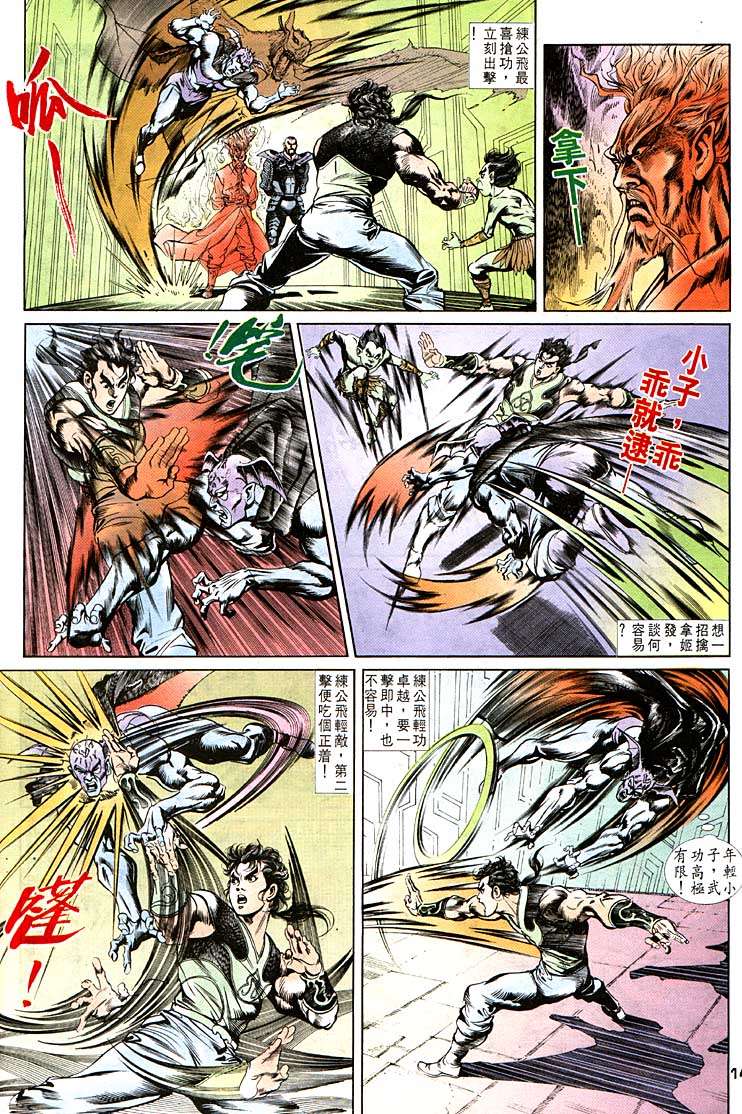 第 14 页