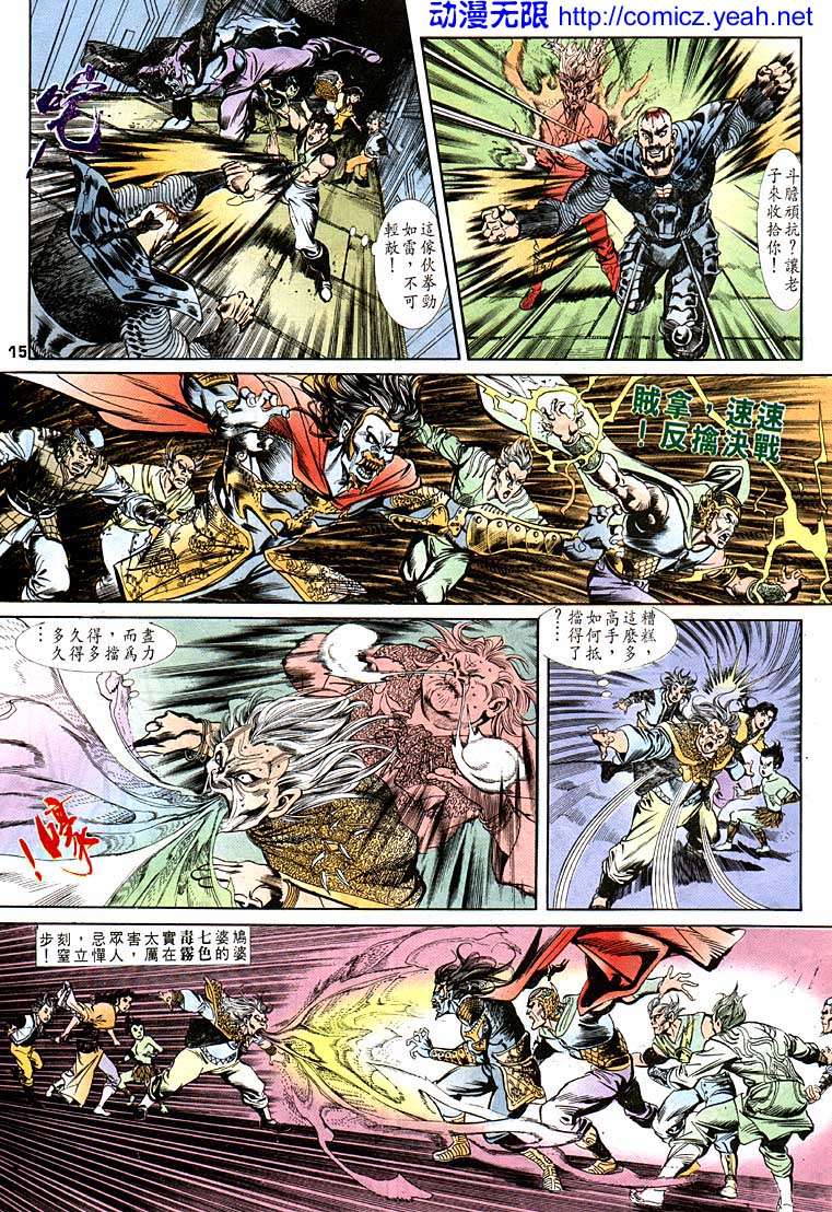 第 15 页