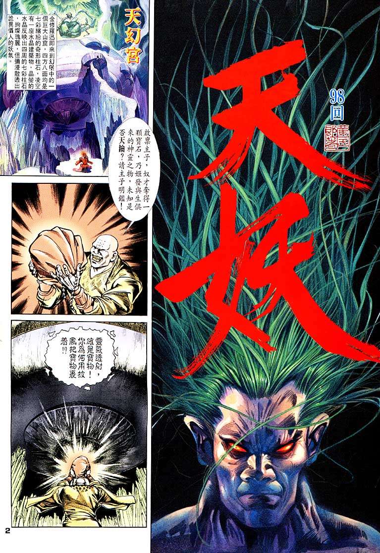 第 2 页