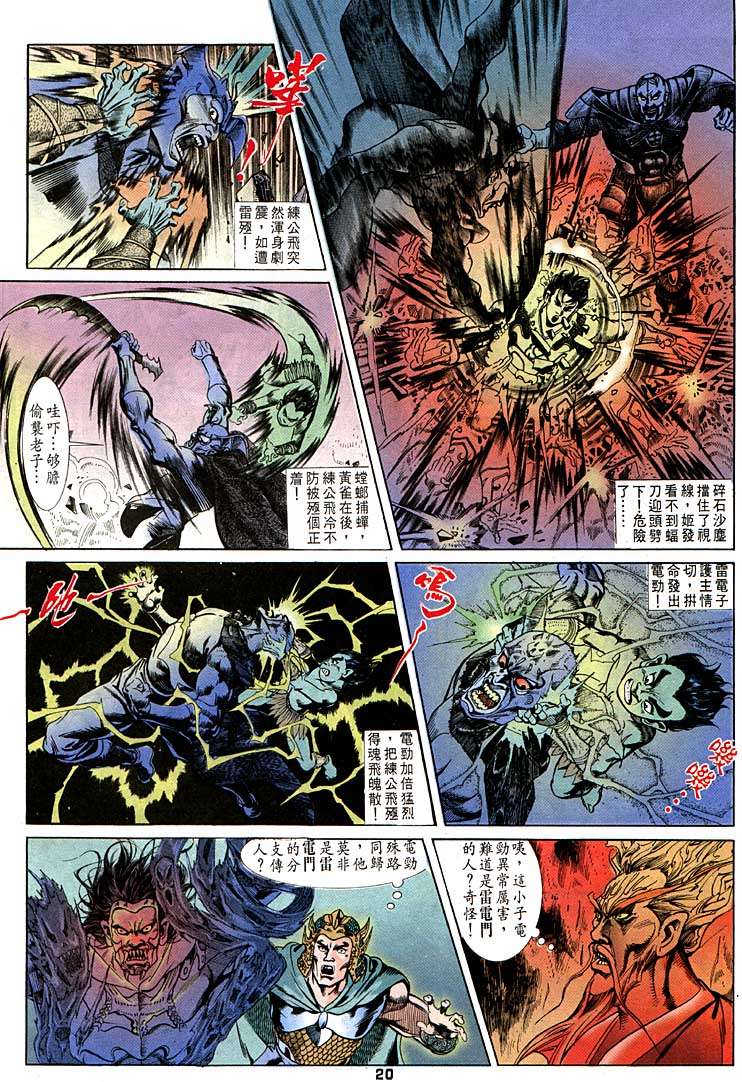 第 20 页