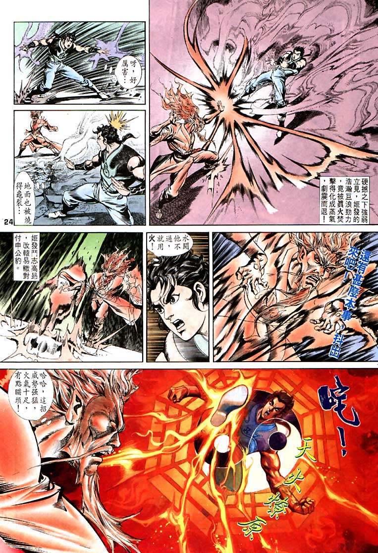 第 24 页