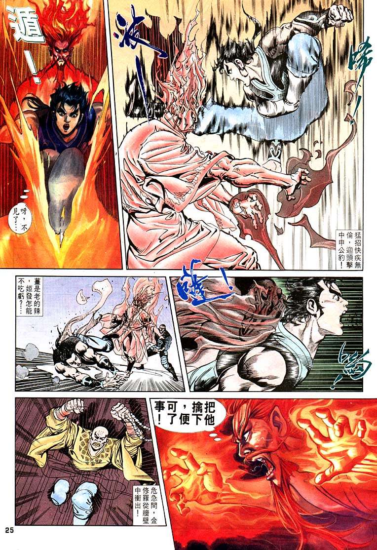 第 25 页