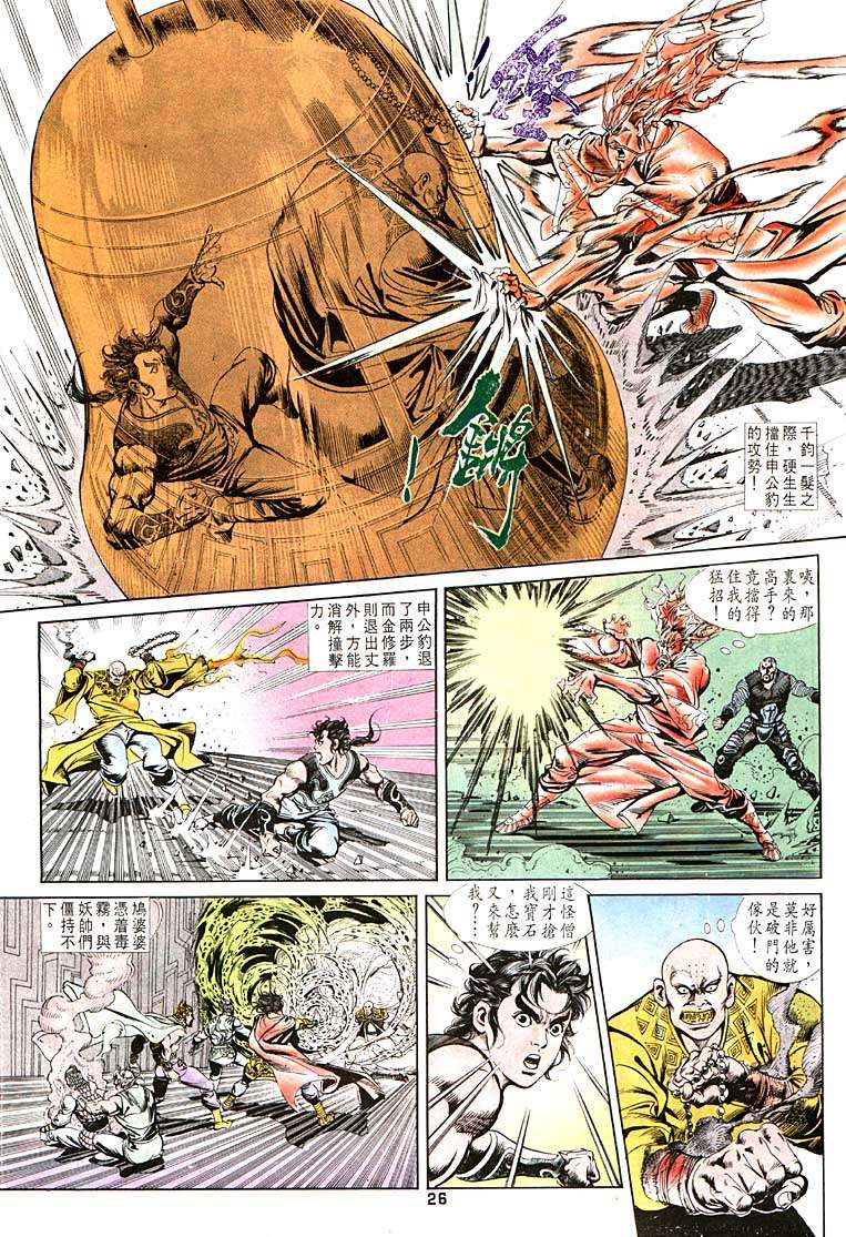 第 26 页