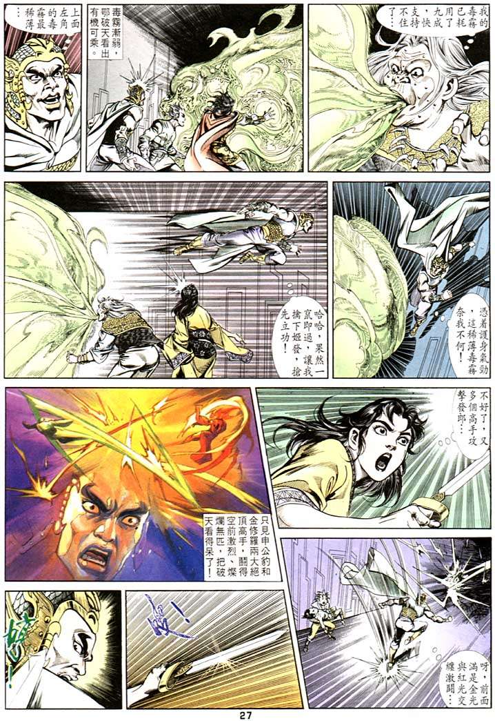 第 27 页