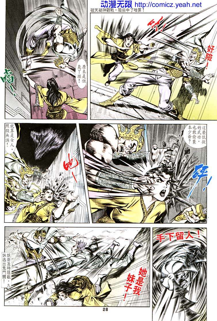 第 28 页