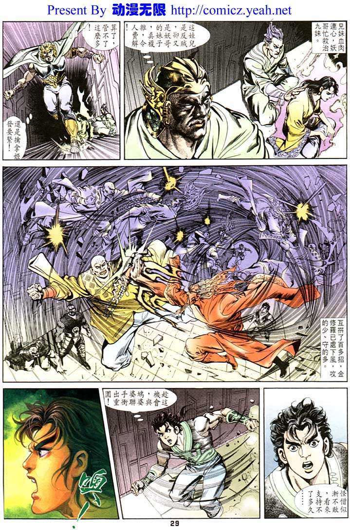 第 29 页