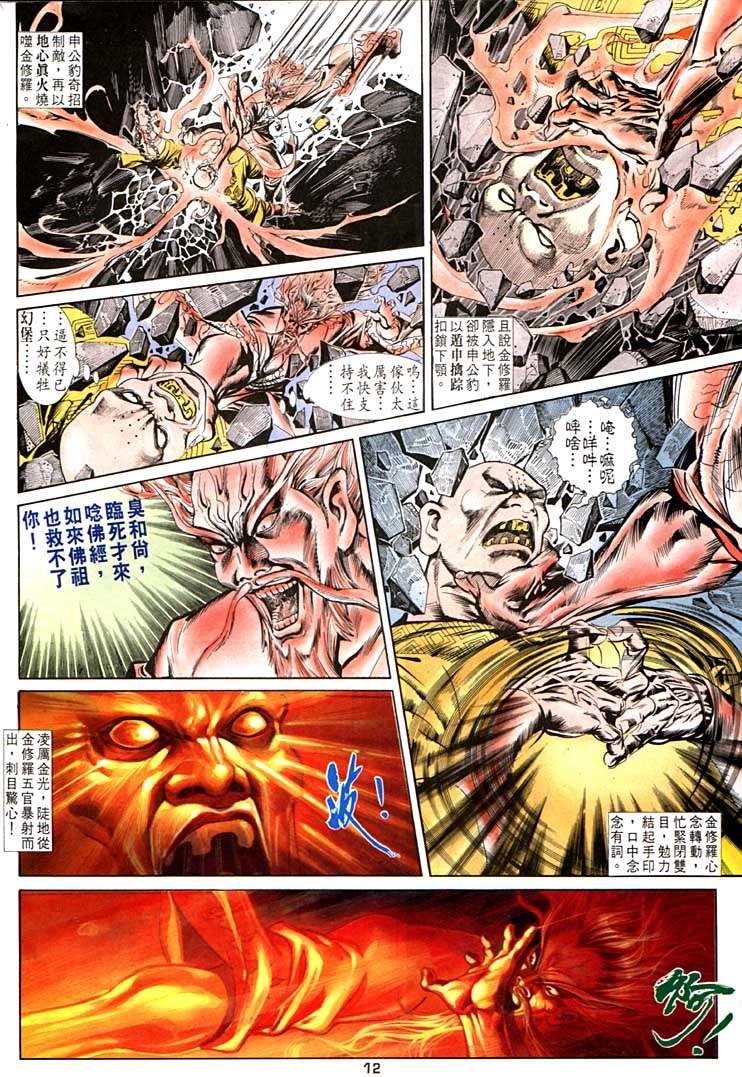 第 12 页