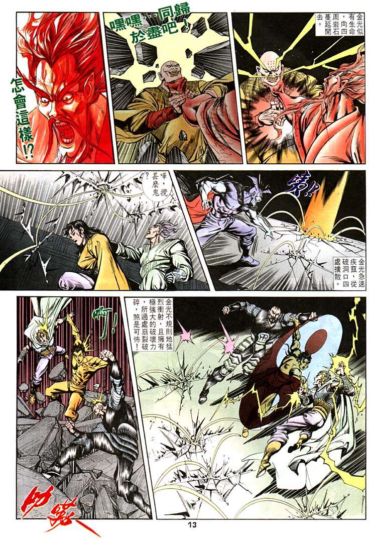 第 13 页