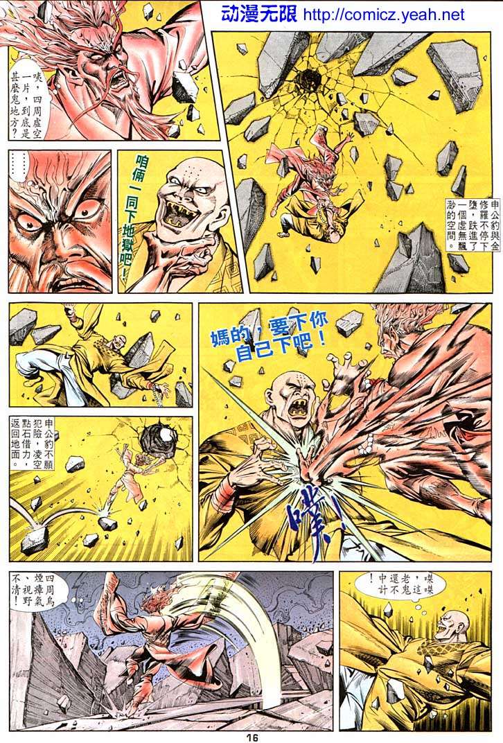 第 16 页