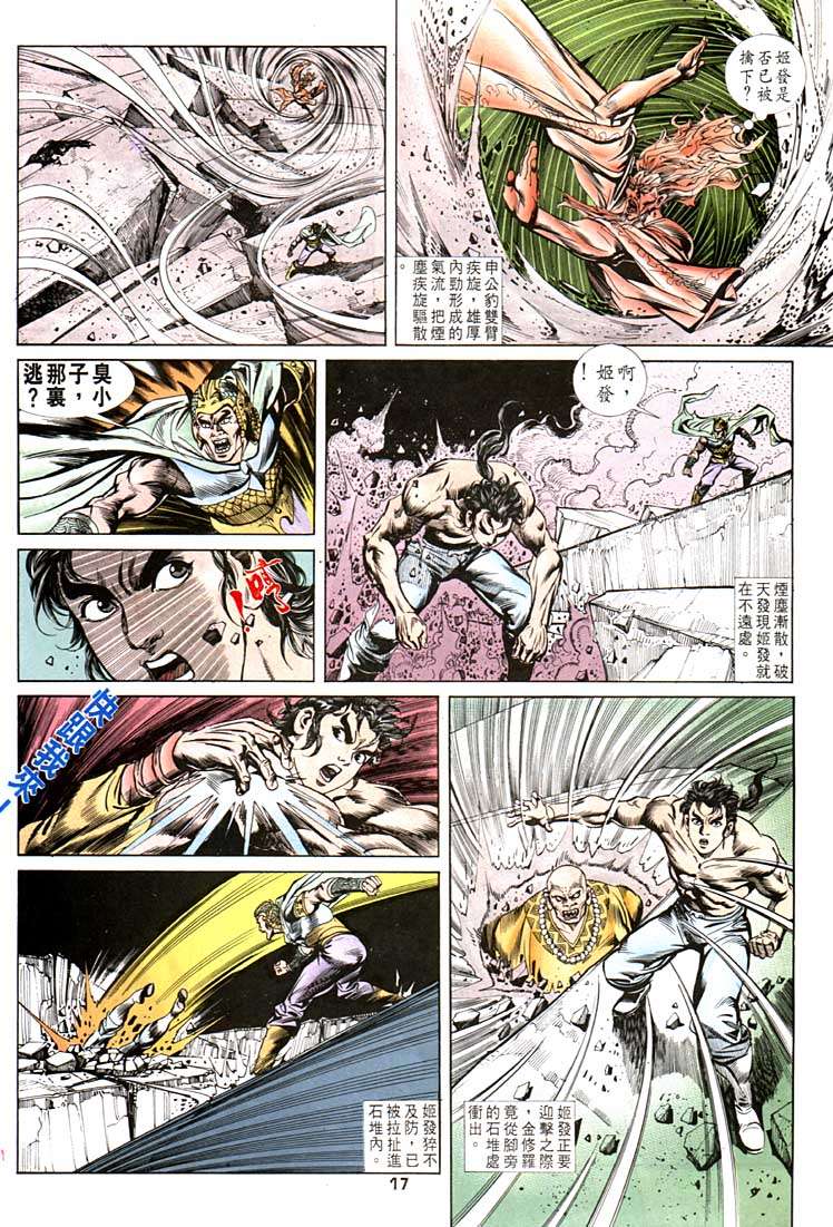 第 17 页