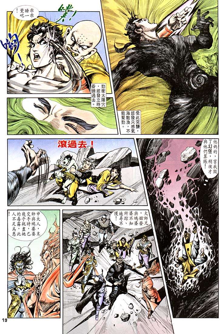 第 19 页