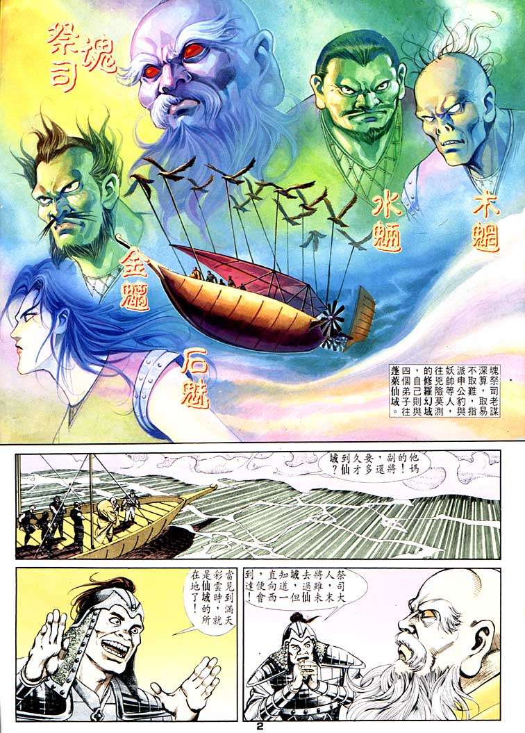 第 2 页