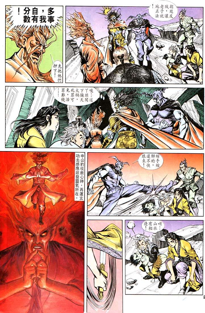 第 20 页