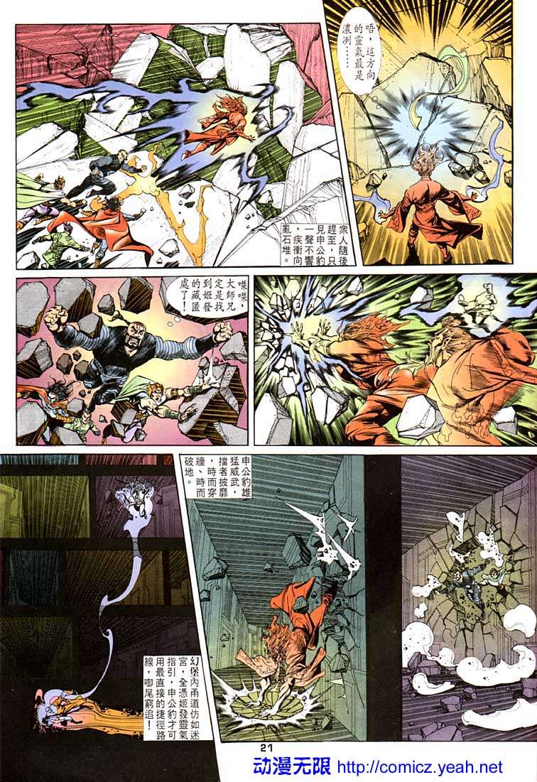 第 21 页