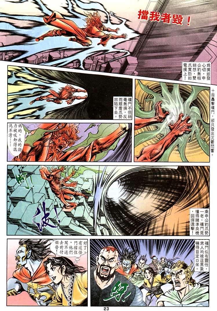第 23 页