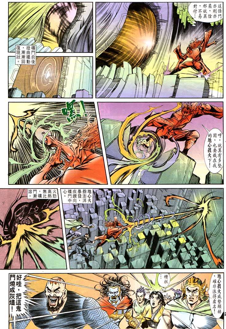 第 24 页