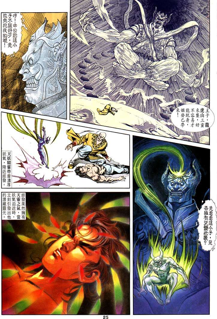 第 25 页
