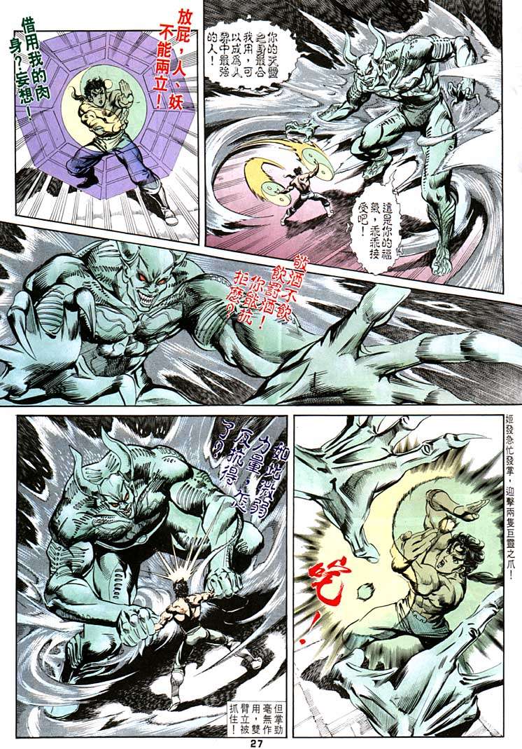 第 27 页