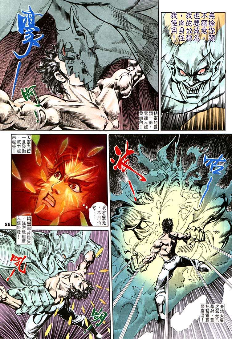 第 28 页