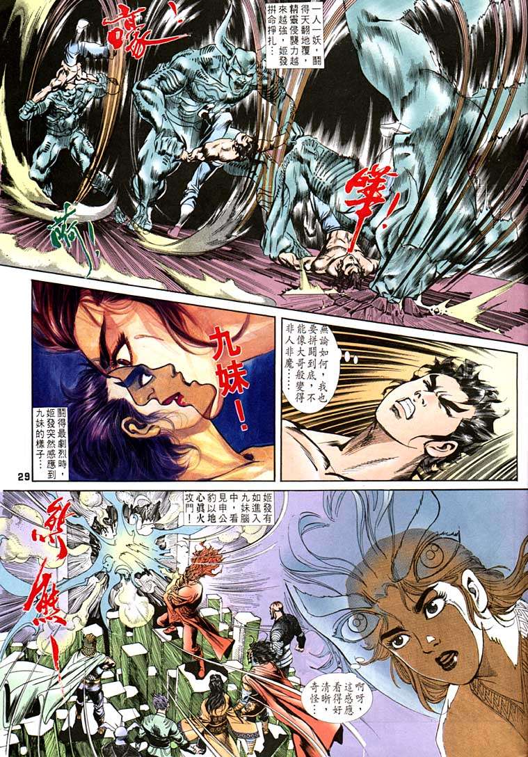 第 29 页