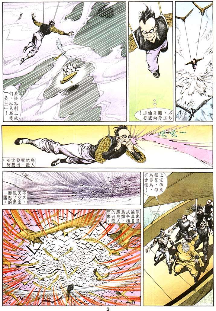 第 3 页