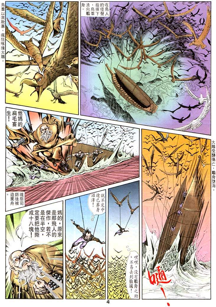 第 4 页