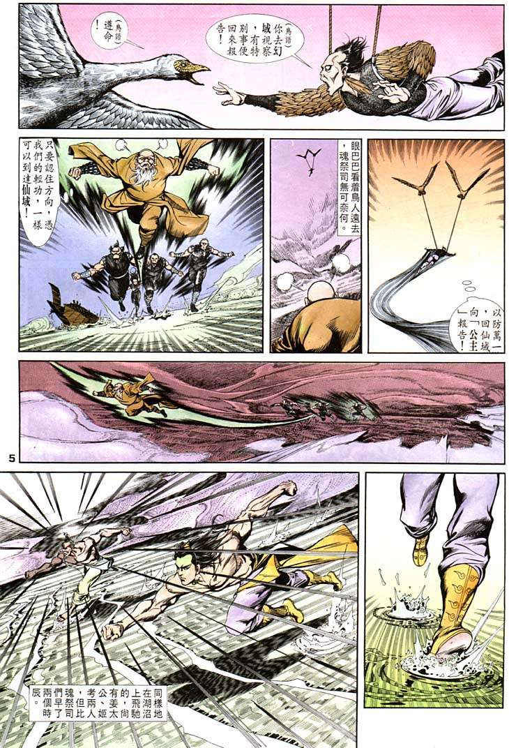第 5 页