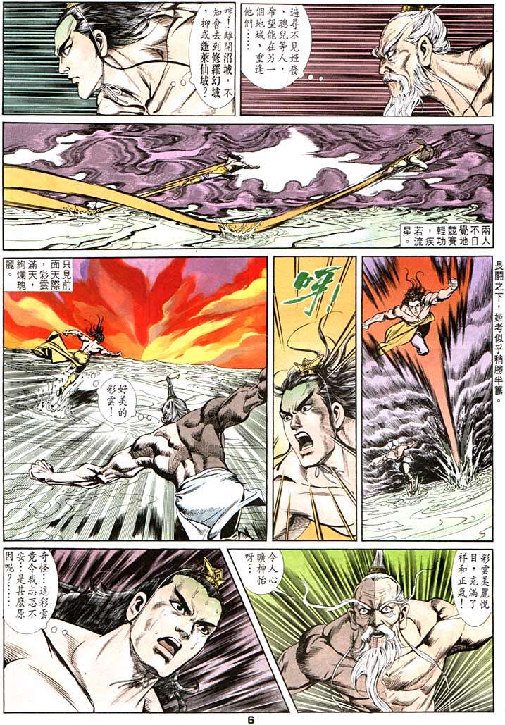 第 6 页