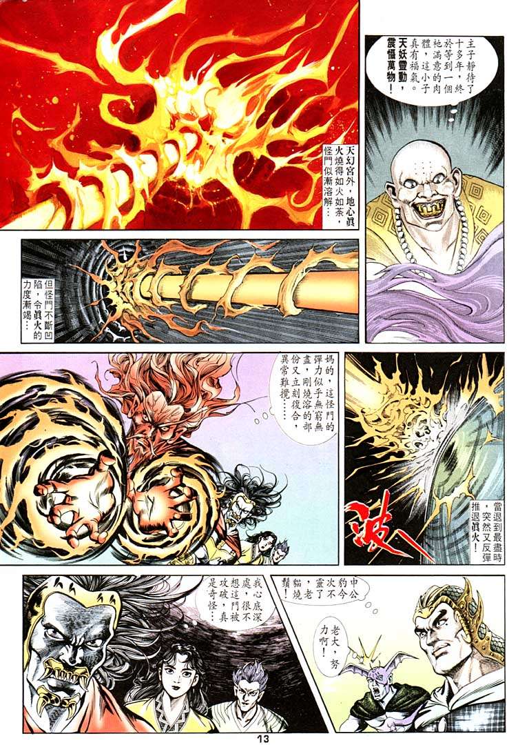 第 13 页
