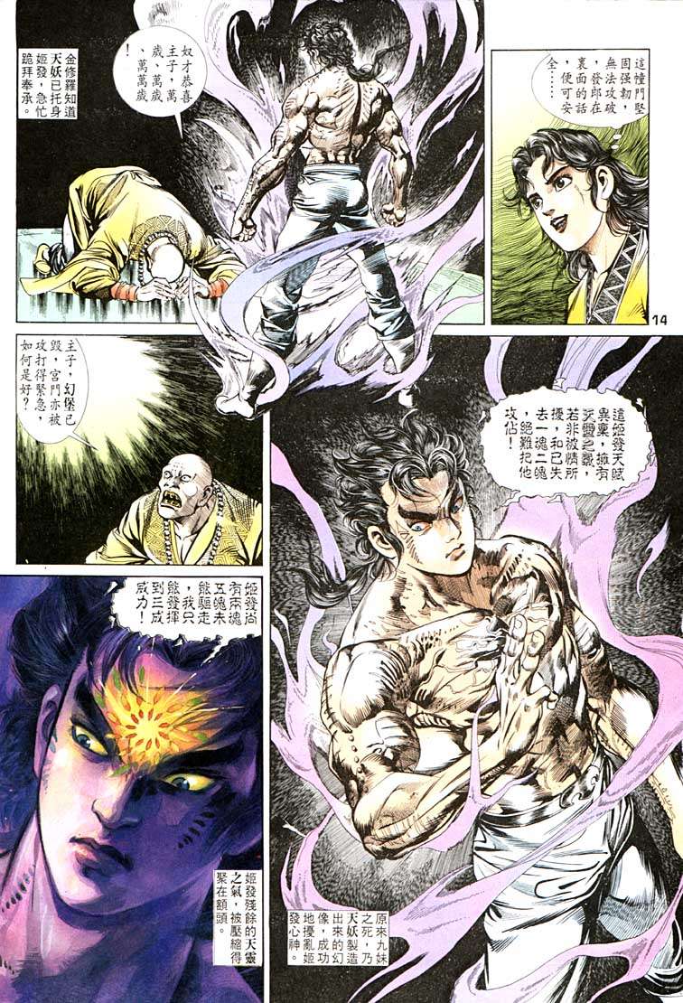 第 14 页
