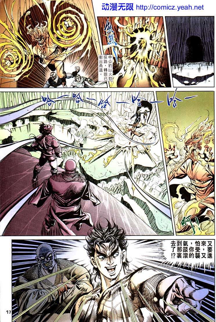 第 17 页