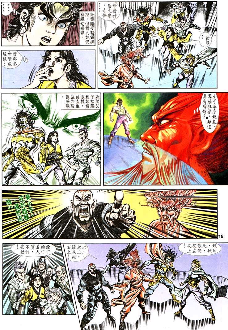 第 18 页
