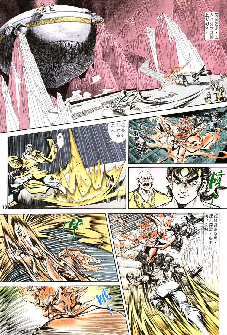 第 19 页