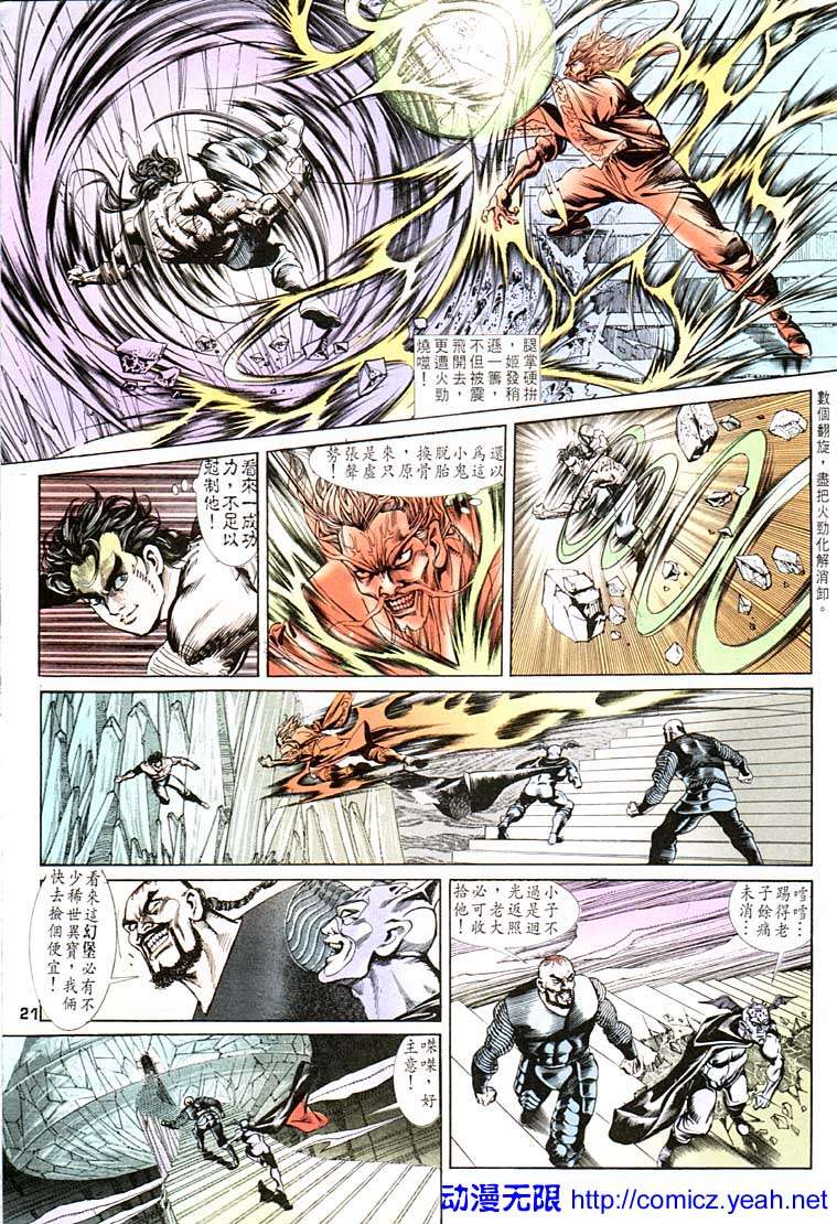 第 21 页