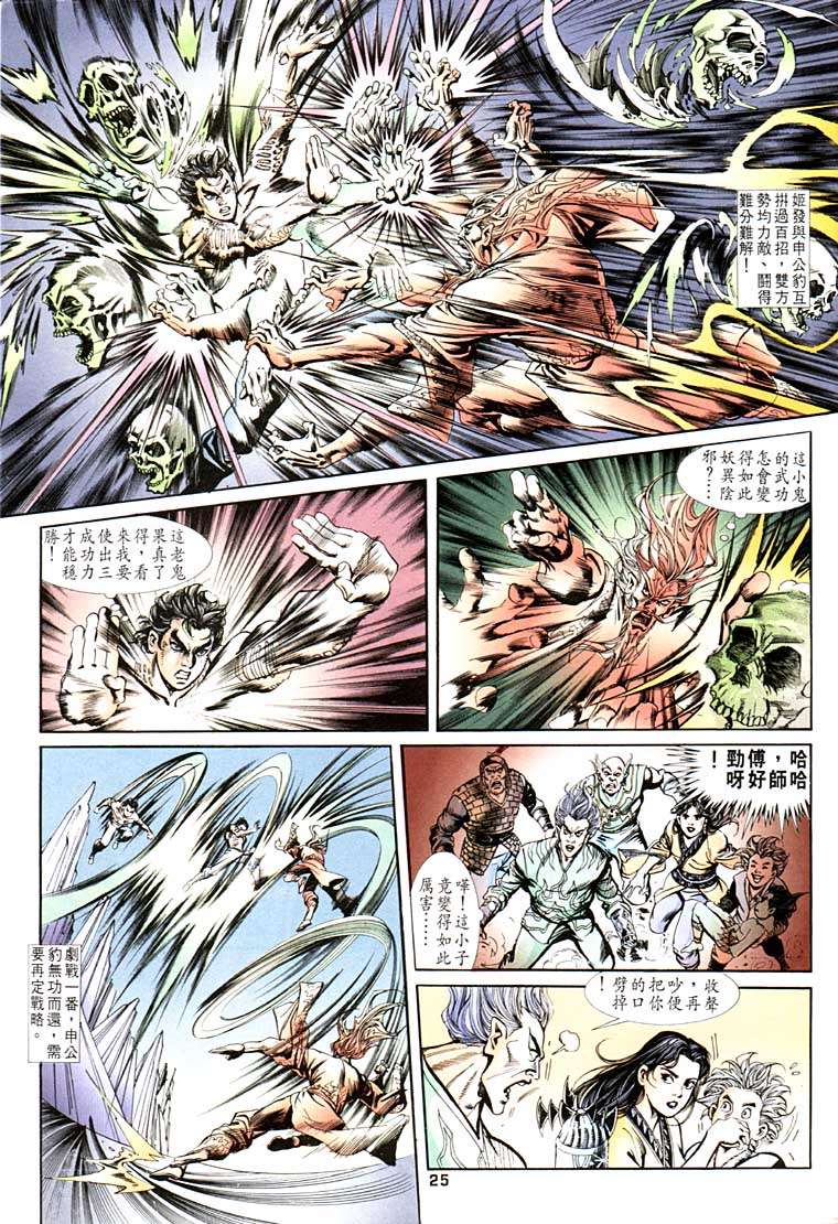 第 25 页