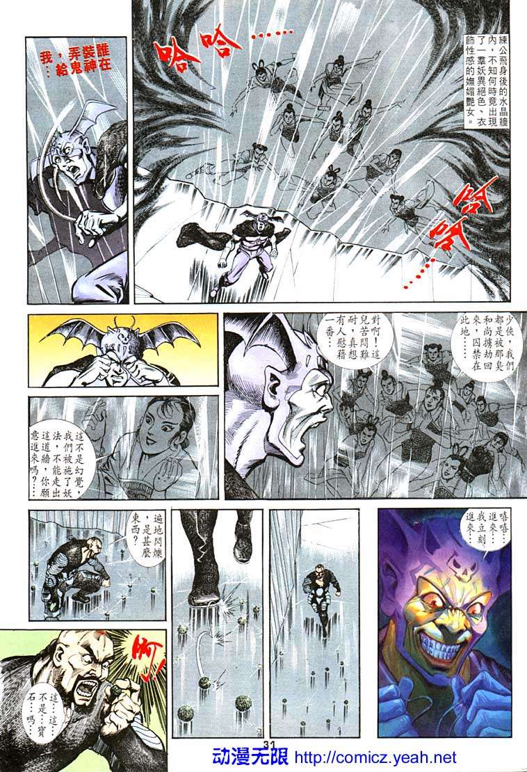 第 31 页