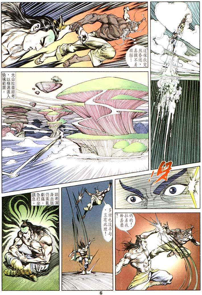 第 6 页