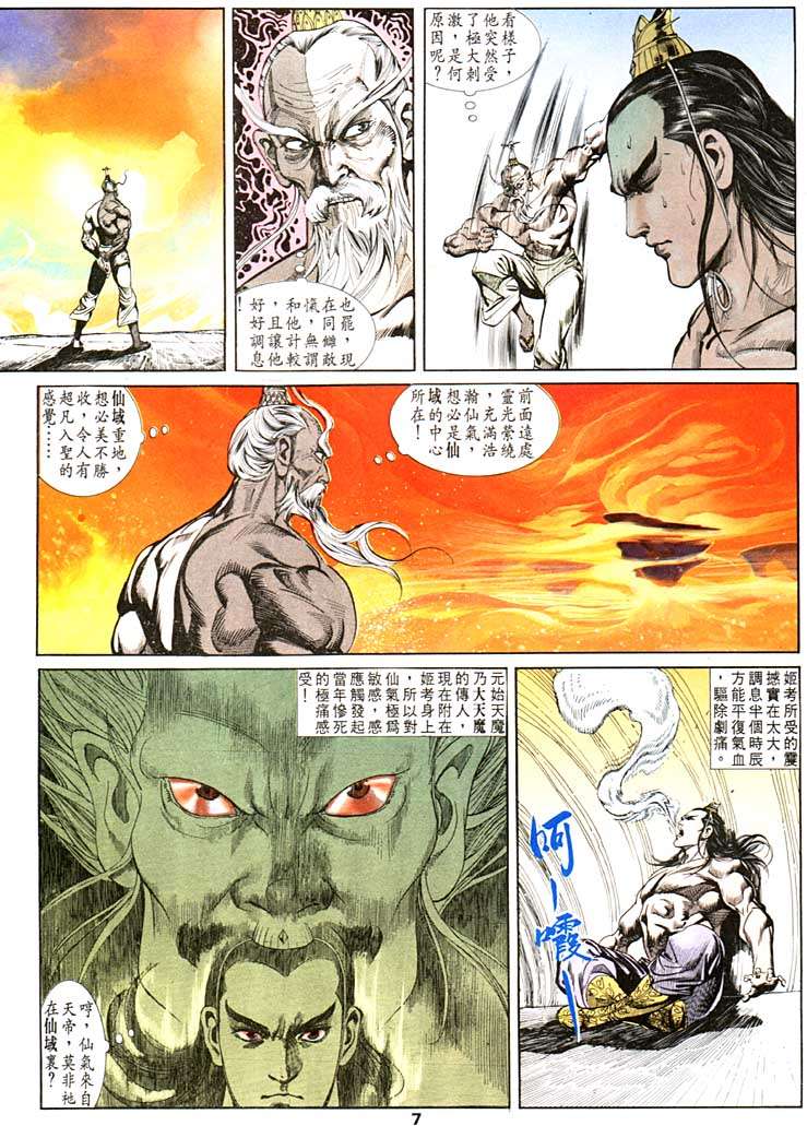 第 7 页