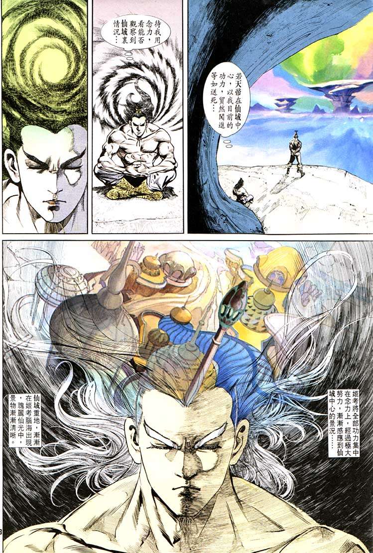 第 8 页