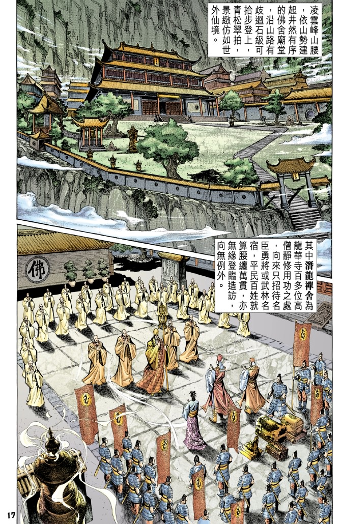 第 14 页