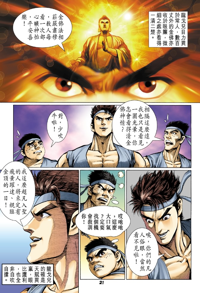 第 18 页