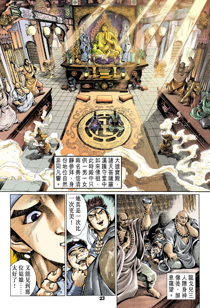 第 20 页