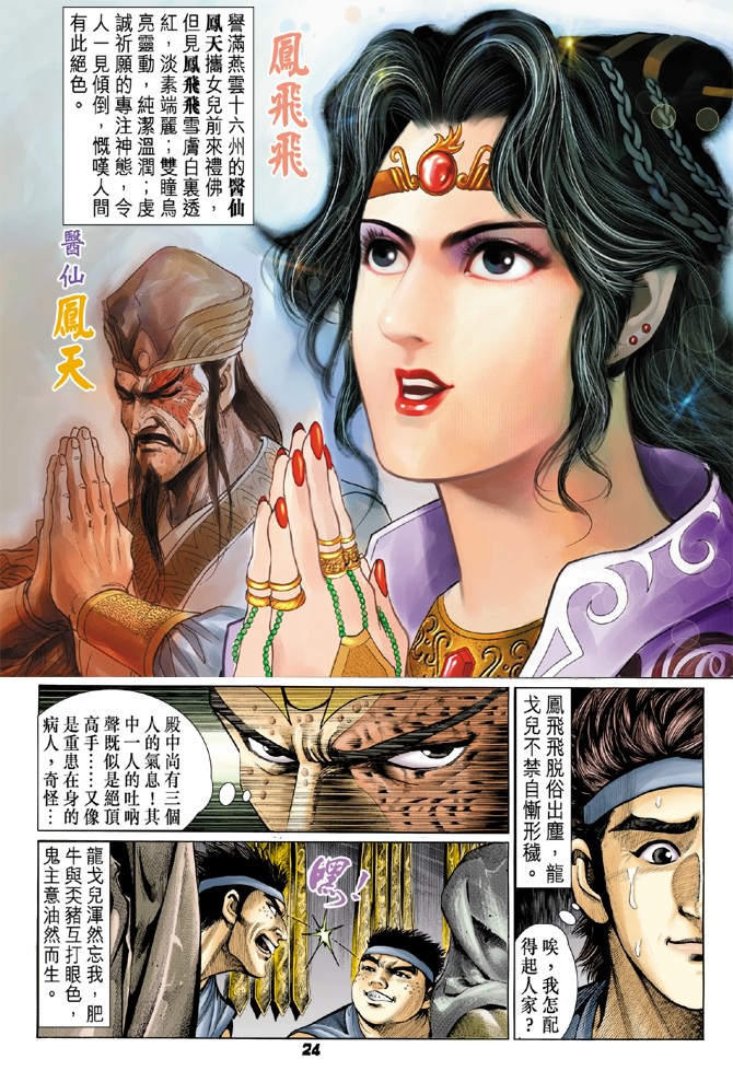 第 21 页