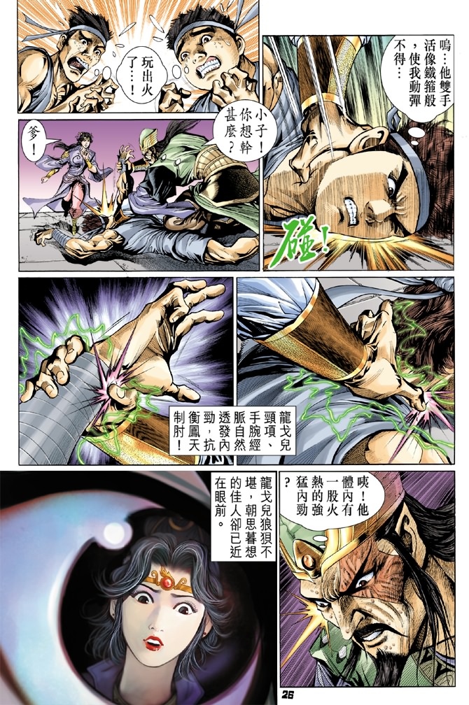 第 23 页