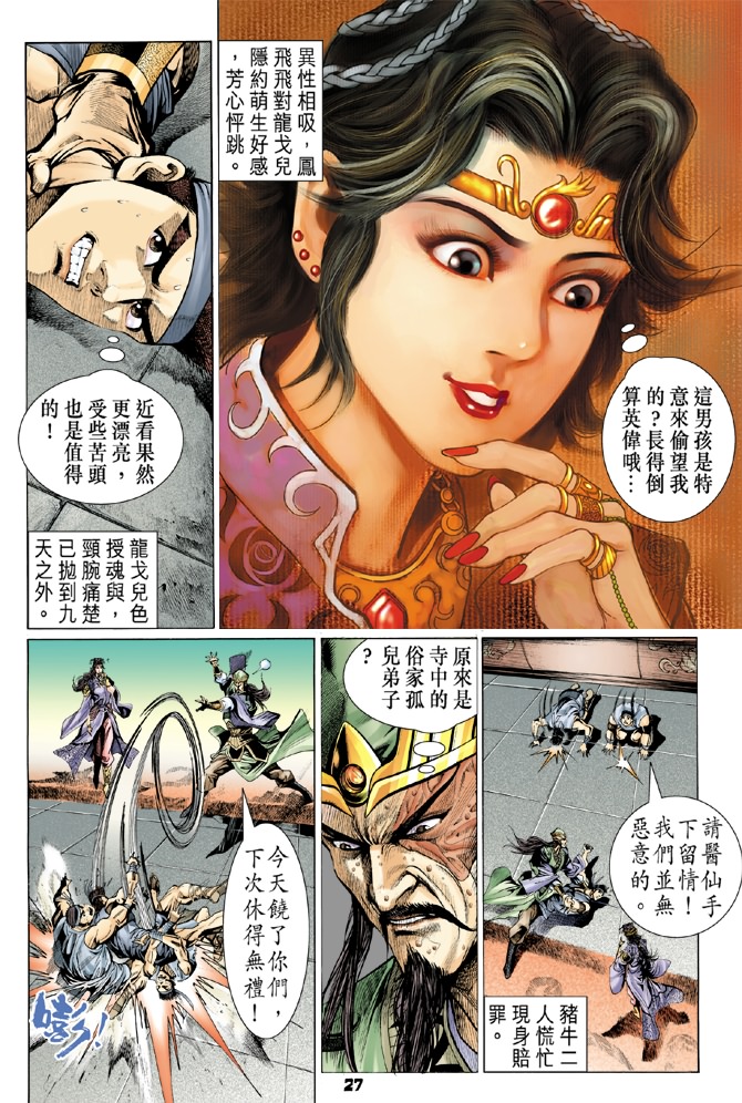 第 24 页