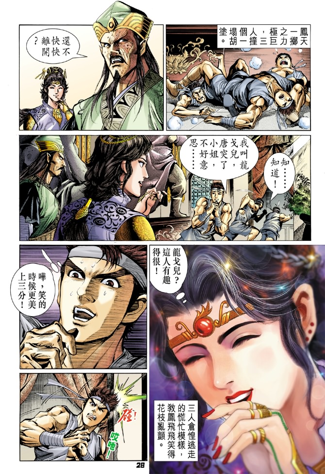 第 25 页