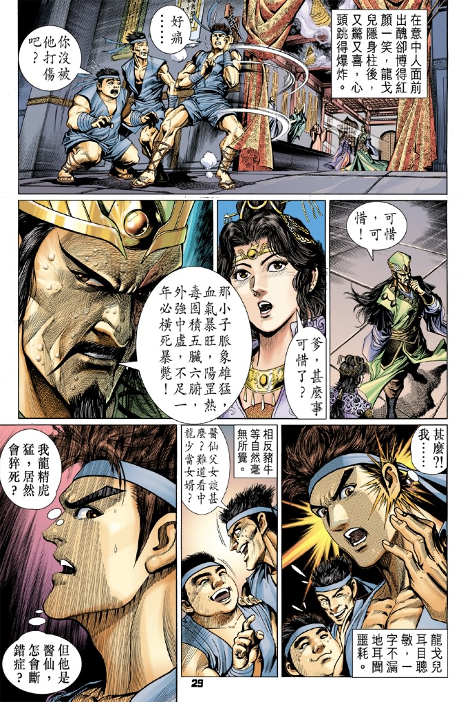 第 26 页