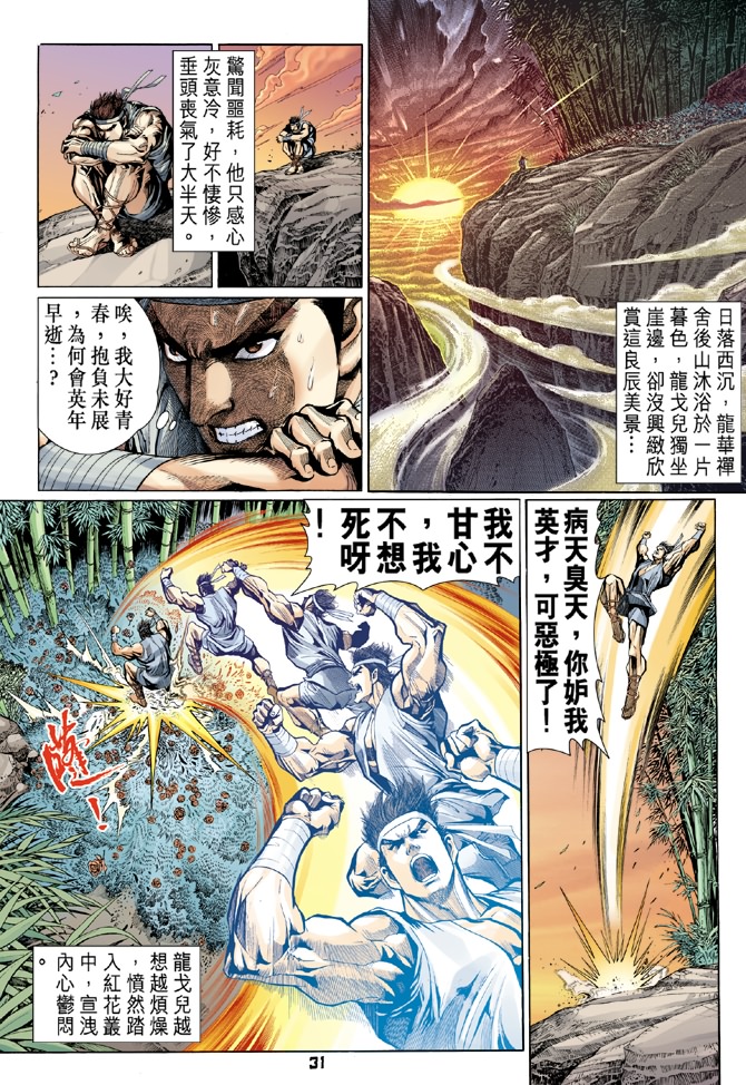 第 28 页